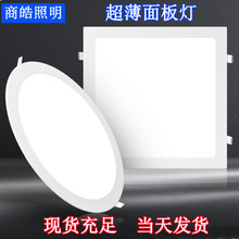 超薄筒燈led面板燈圓形方形天花燈panellight嵌入式燈12w18w