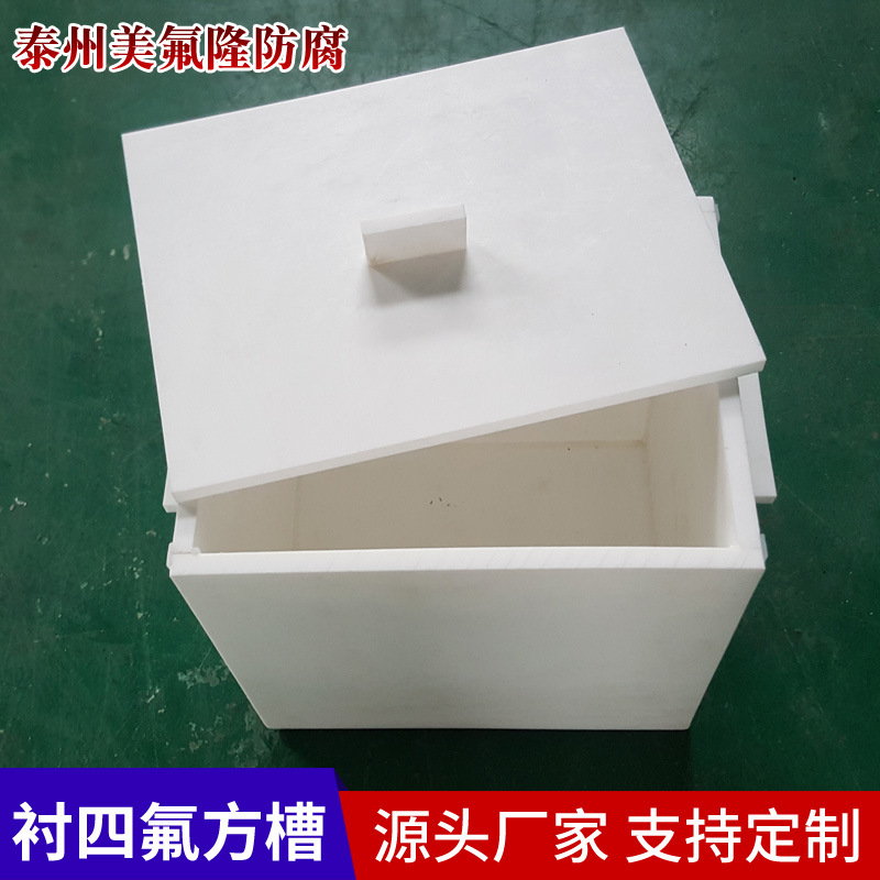 Tetrafluoroethylene Corrosion Manufactor supply Square grooves Teflon