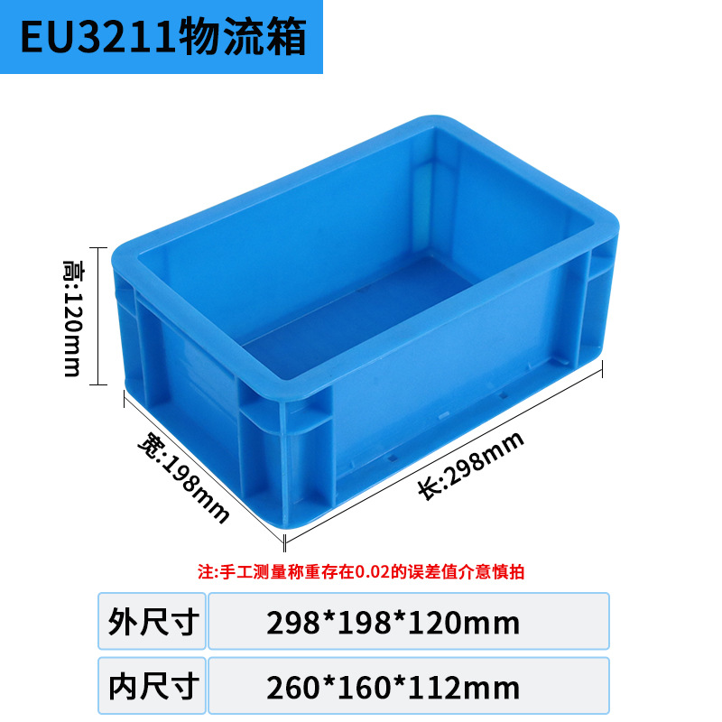 EU3211 물류 상자 외부 298*198*120, 덮개 없는 파란색