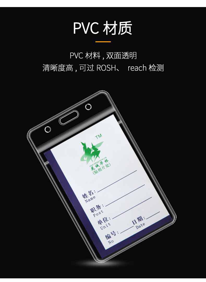 pvc卡套_05.jpg
