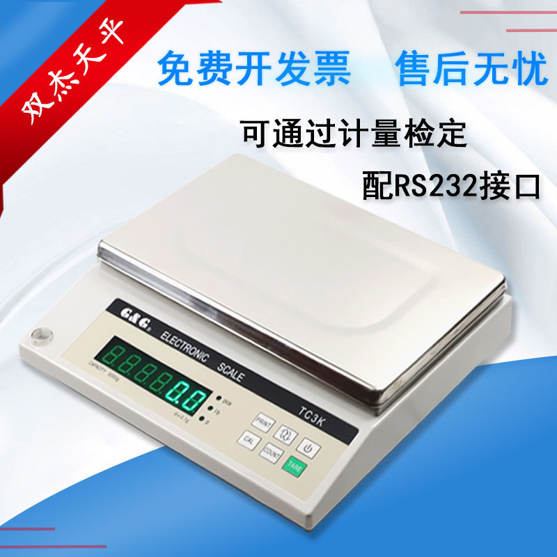双杰TC电子秤电子天平3kg/6kg/10kg/20kg/0.1g 30kg/1g配RS232