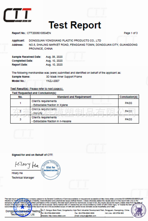 FDA報(bào)告-支架 (1).jpg