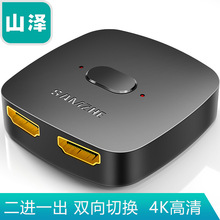 山泽HDMI切换器 KVM切换器 VGA切换器 二进一出 双向转换 HV多款