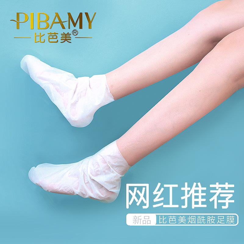 网红比芭美烟酰胺足膜深层去角质脚膜去死皮补水保湿 厂家直销|ms