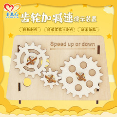Gear Acceleration and Deceleration Transmission Children's Science Experiment Educational DIY Craft for Primary School Students Science and Technology Model Assembly