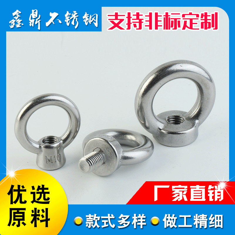 供应304不锈钢吊环螺母螺栓 圆头盖母 M3－M12各种材质