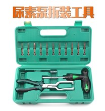 尿素泵专用工具 尿素泵拆装工具