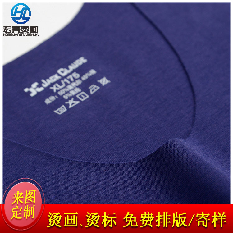 厂家供应无感洗水唛烫图 热转印烫画 高弹内衣成分尺码烫标 包邮