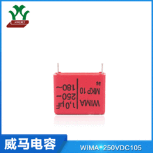 ����WIMA 250V105 MKP1F041005I00JY8D��Ƶ �۱�ϩ ������ �۱�ϩ