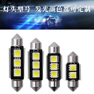 3led Festoon automobile Reading lamp License plate Light 31mm 36mm 39mm 41mm Decode car dome light