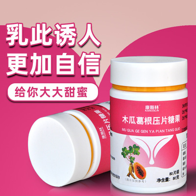康斯林木瓜葛根壓片糖果 女性男性保健咀嚼片劑oem代工壹件代發
