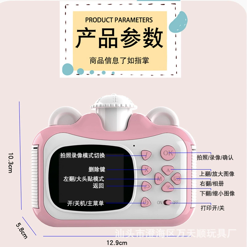 Polaroid, CCTV camera, toy, (Cross-border trading), internet celebrity