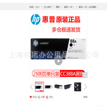 HP Ʒԭװ88A388a װ/ P1108 1106 1007 ӡ