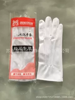 加大加厚三筋尼龙礼仪手套 好品质无尘涤纶阅兵礼仪劳保白色手套