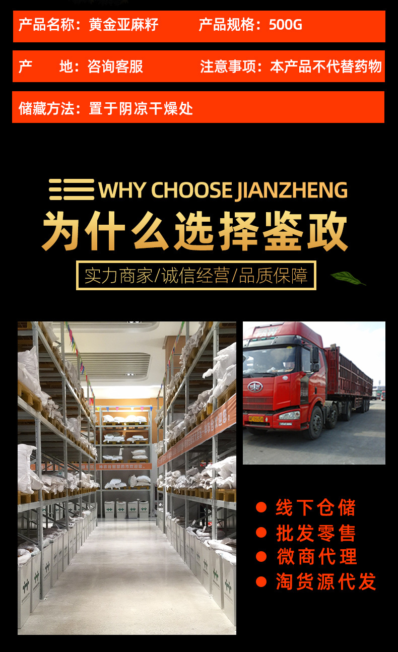 Golden Flaxseed Ya Ma Zi 500g Raw Inner Mongolia Seeds for Culinary and Herbal Use specifications