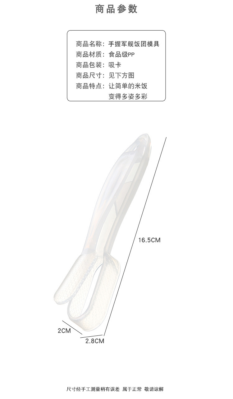 手柄按压饭团模具_03