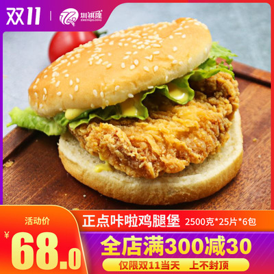 Card Spicy chicken hamburger Chicken Chop Fried hamburger Tea shop chicken burger Taste Fresh