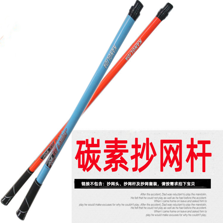 碳素抄網杆超硬超輕伸縮 2.1米碳素抄網漁具批發碳素巨物抄網支架