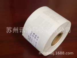 不干胶标签;条码设备;塑料塑胶标签