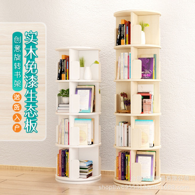 實木360度旋轉書架兒童收納書櫃幼兒園小書櫃家用落地書櫃置物架
