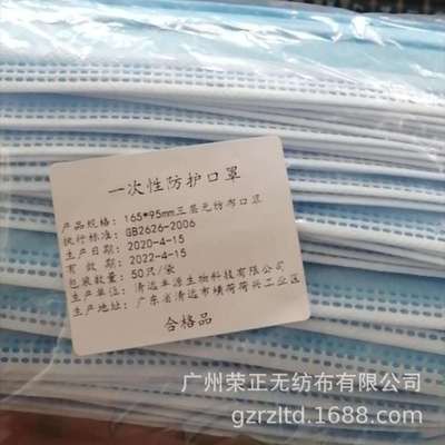 Factory direct sales disposable medical Level Mask 99 Meltblown disposable children adult Protective masks