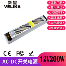 LED广告灯箱招牌直流电源12V200W线条灯驱动电源 AC220V转12V电源