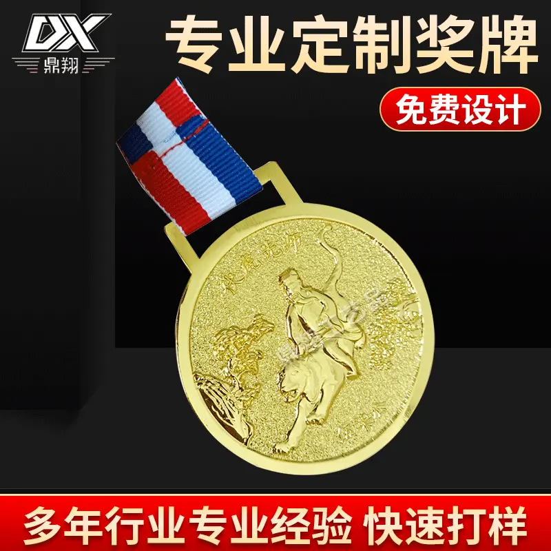 金属奖牌马拉松奖牌挂牌金牌幼儿园纪念运动会小学生活动奖章奖品