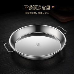 304 stainless steel thickened household flat flat rice noodle steamer fish steamer plate Shaanxi cool skin drum drum cake plate