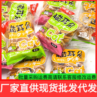 厂家副食品批发猫耳朵2种口味儿童中老年休闲食品原味绿豆味500克