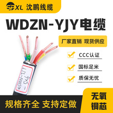wdzn-yjy5*6/10/16低煙無鹵阻燃耐火電纜 yjy銅芯電纜 廠家直銷