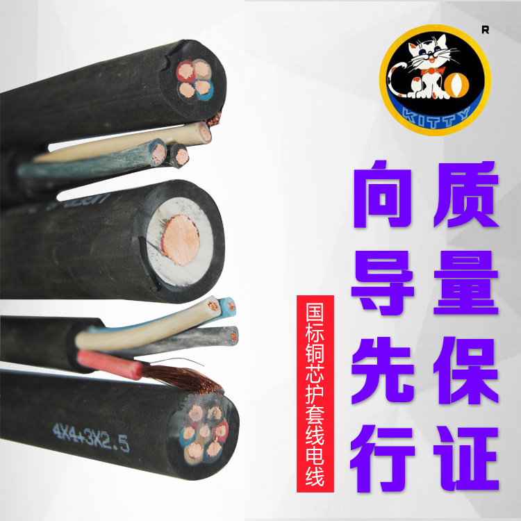 TVR弹性体电缆 TVR3*4+1*2.5电缆厂家批发价格