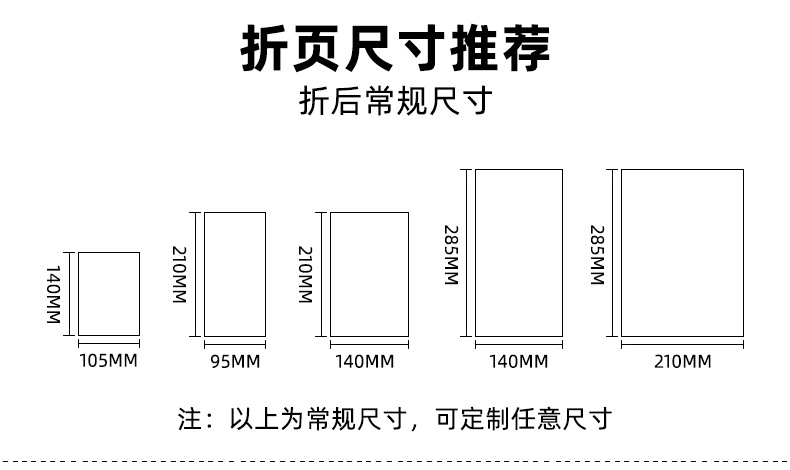 折页说明书 产品说明书 企业画册 宣传单 彩页