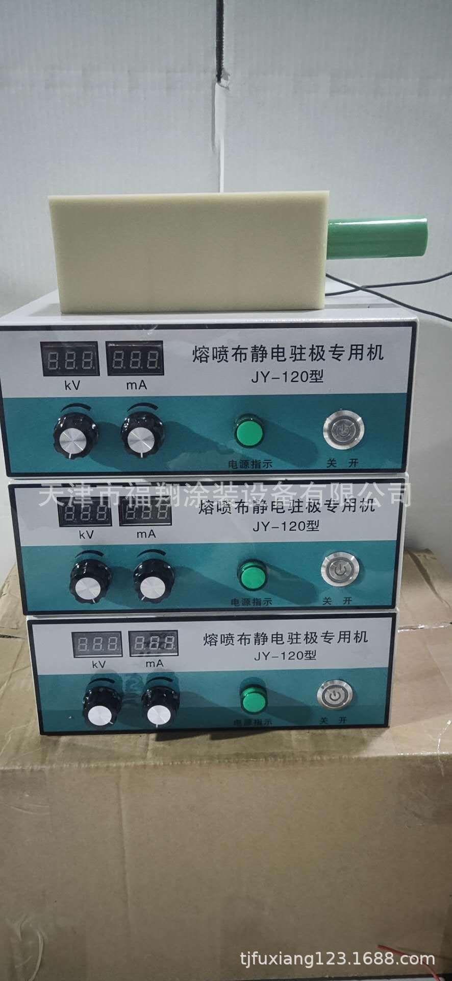 高性能熔噴布靜電駐極設備  發生器