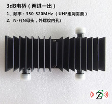 ���v����һ��·�� 350-520MHz  3dB늘�  N-K ���v�����F���w�M�W