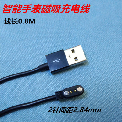 智能手环磁吸充电线2针距2.84mm 2pin儿童手表磁性充电器厂家直供|ru