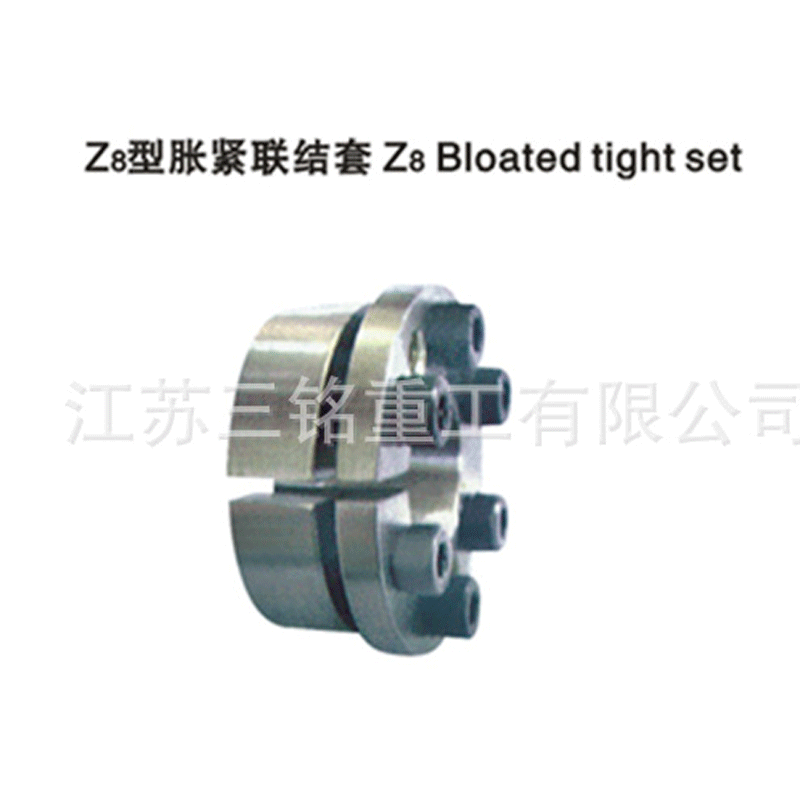 Z8胀紧联结套、胀紧套、胀套、涨紧套、涨套、锁紧盘