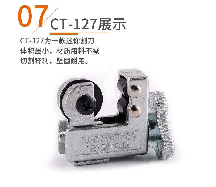 割管刀器详情_18.jpg
