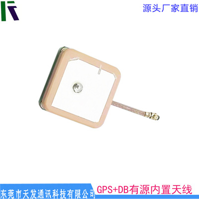 25*25mm Satellite Navigation signal receive antenna Active High Gain GPS +Beidou Built-in Ceramic antenna