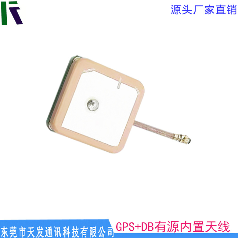 25*25mm Satellite Navigation signal receive antenna Active High Gain GPS +Beidou Built-in Ceramic antenna