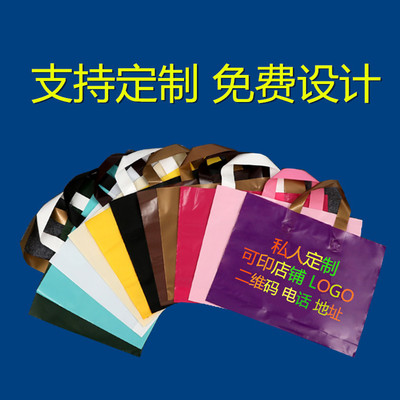 廠家現貨pe手提袋定做 環保塑料禮品袋 購物服裝手提袋定制logo