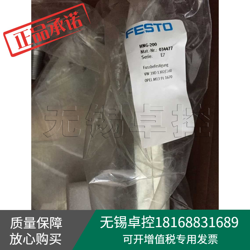 FESTO德国费斯托HNG-200脚架安装件034477全新原装假一罚十