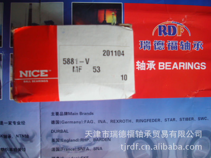 单向轴承一级销售商！Ringspann   FCN 40 R