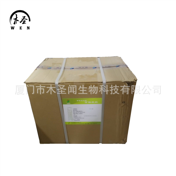 可得然胶 食品级 凝胶多糖 保水增筋 凝结多糖