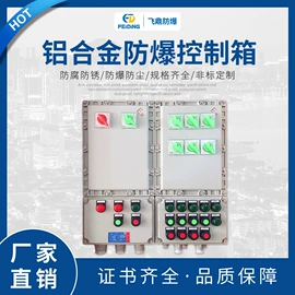 配电箱;其他防爆器材;配电柜