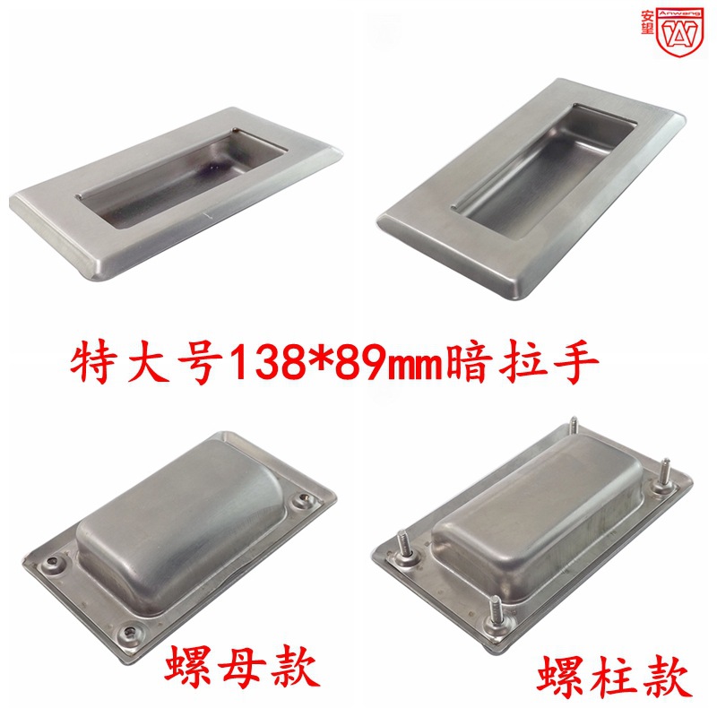 Tamaño extra perno / tuerca 138 * 89mm