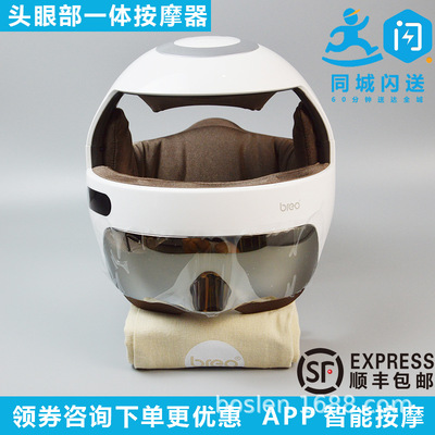 breo apply Fold easily intelligence Head Massager iDream5S massage Helmet Wu Xin Same item Helmet Gifts