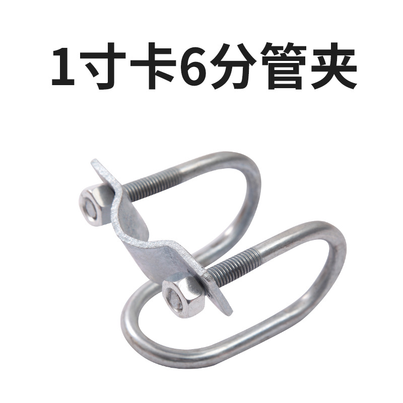 Abrazadera de tubería cruzada de límite galvanizado doble hebilla en forma de U tubería de agua Cerda cama de nacimiento Barra de límite abrazadera de tubería fija equipo de ganado