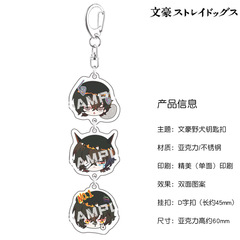 Man'yō Nobel Dog Keychain Taizai Shibusawa, Nakano Shinkō, Anime, Personality, String Bag Charms