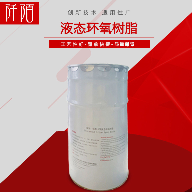 厂家直营 南亚透明高粘度环氧树脂 复合材料环氧 质量保障