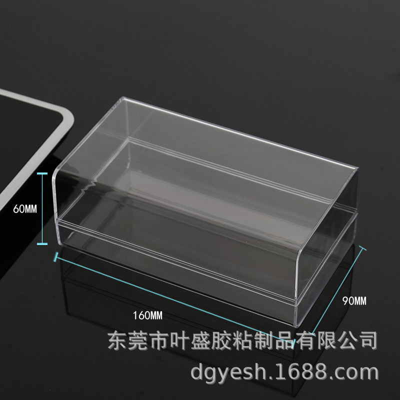 食品文具饰品透明水晶盒 雾化器包装盒 移动电源MP3包装盒塑料盒